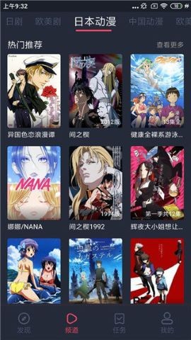 横风动漫 app最新版安卓下载手机软件app截图
