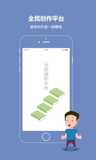 话本小说 2024最新版手机软件app截图