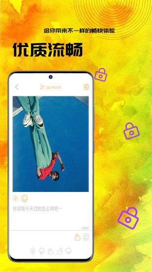 小黄书 最新版手机软件app截图