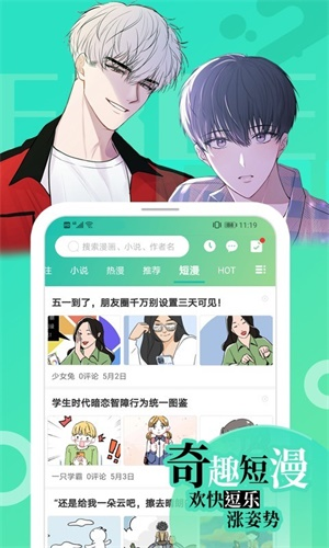 画涯 免费漫画手机软件app截图