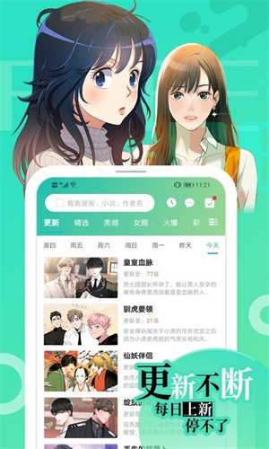 画涯 免费漫画手机软件app截图