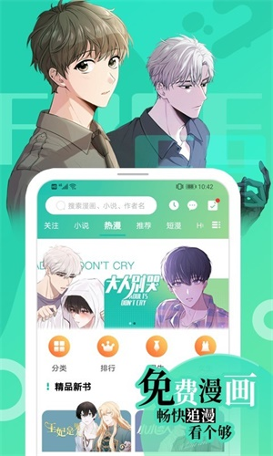 画涯 免费漫画手机软件app截图