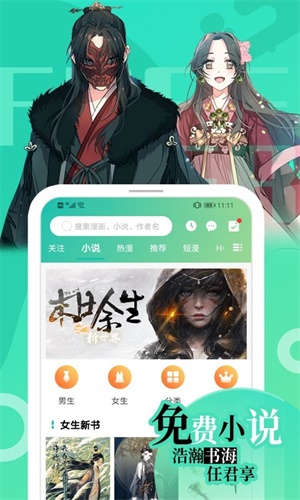 画涯 免费漫画手机软件app截图