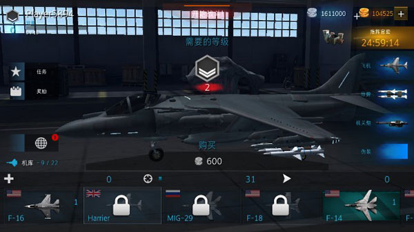 现代战机 中文版手游app截图