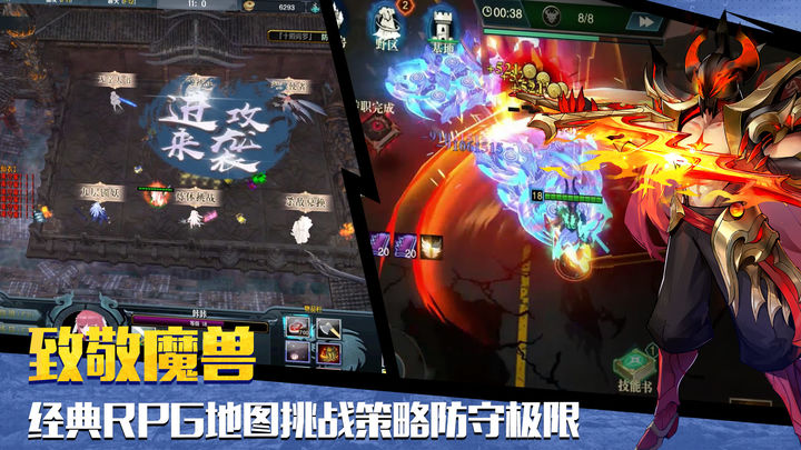 斗魔骑士手游app截图