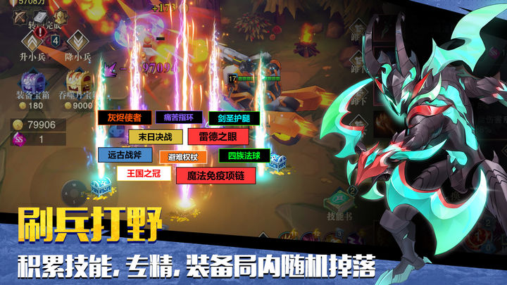 斗魔骑士手游app截图