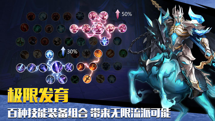 斗魔骑士手游app截图