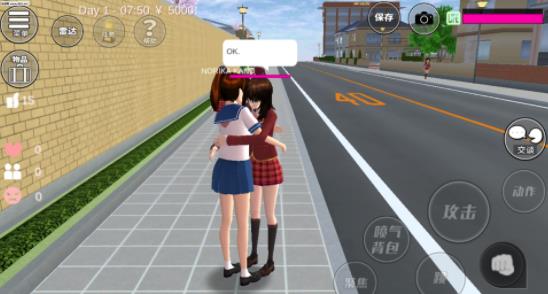 樱花小镇模拟器 2024最新版手游app截图