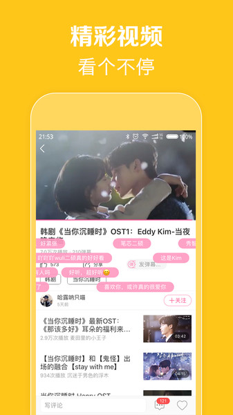 韩剧TV 免费旧版手机软件app截图