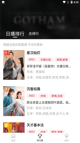 特狗影视app 官方版下载最新版手机软件app截图
