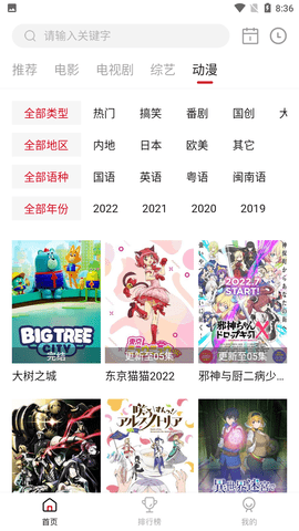 特狗影视app 官方版下载最新版手机软件app截图