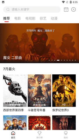 特狗影视app 官方版下载最新版手机软件app截图