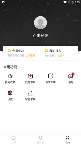 特狗影视app 官方版下载最新版手机软件app截图