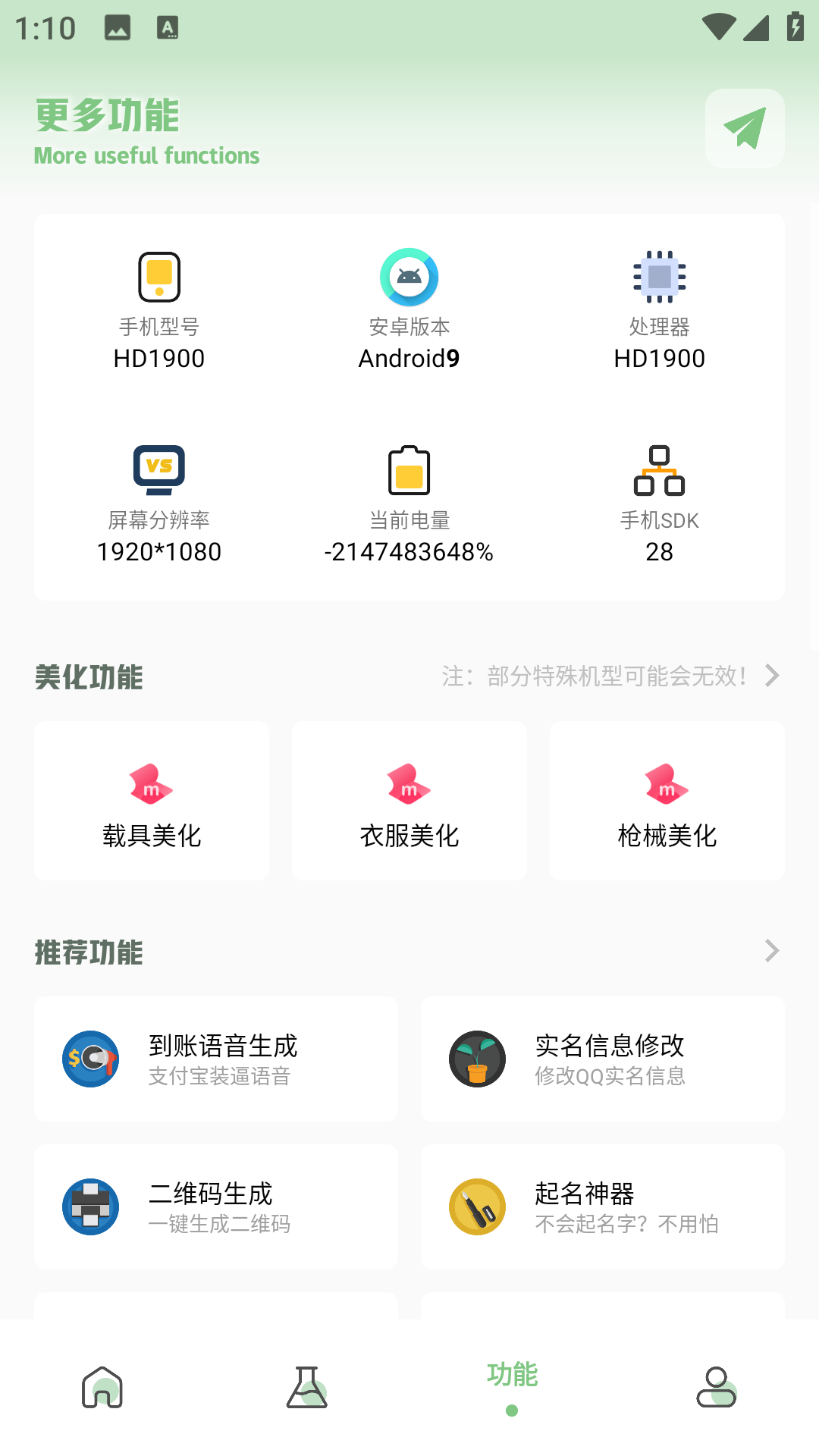 画质救星 120帧手机软件app截图