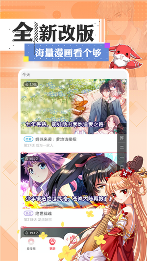 七夕漫画app 免费追漫神器手机软件app截图