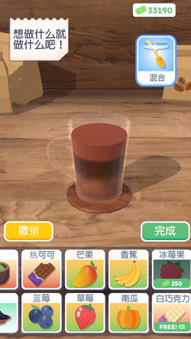 完美咖啡3D手游app截图