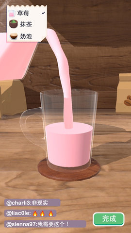 完美咖啡3D手游app截图