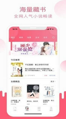 小刀阅读 官方版手机软件app截图