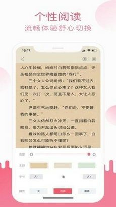 小刀阅读 官方版手机软件app截图