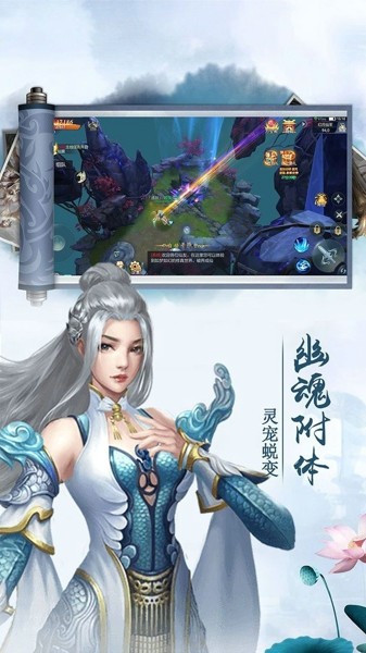 绝世仙女情缘手游app截图