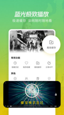 月亮影视大全 2024最新版手机软件app截图