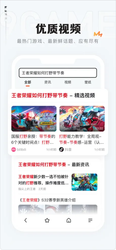 九游手机软件app截图