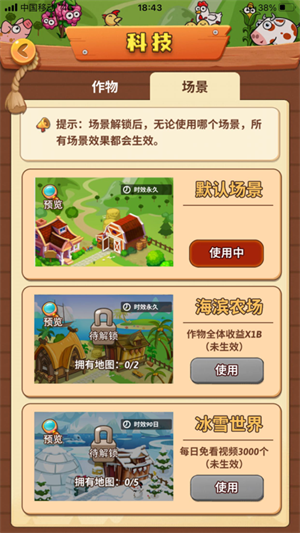 开心庄园 官方正版手游app截图