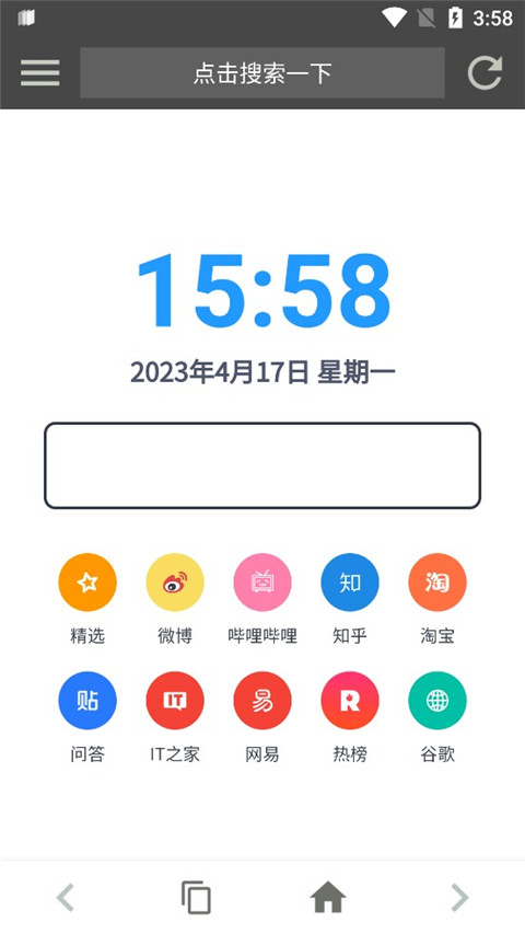 宙斯浏览器 安卓版手机软件app截图