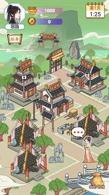 书生逆袭手游app截图