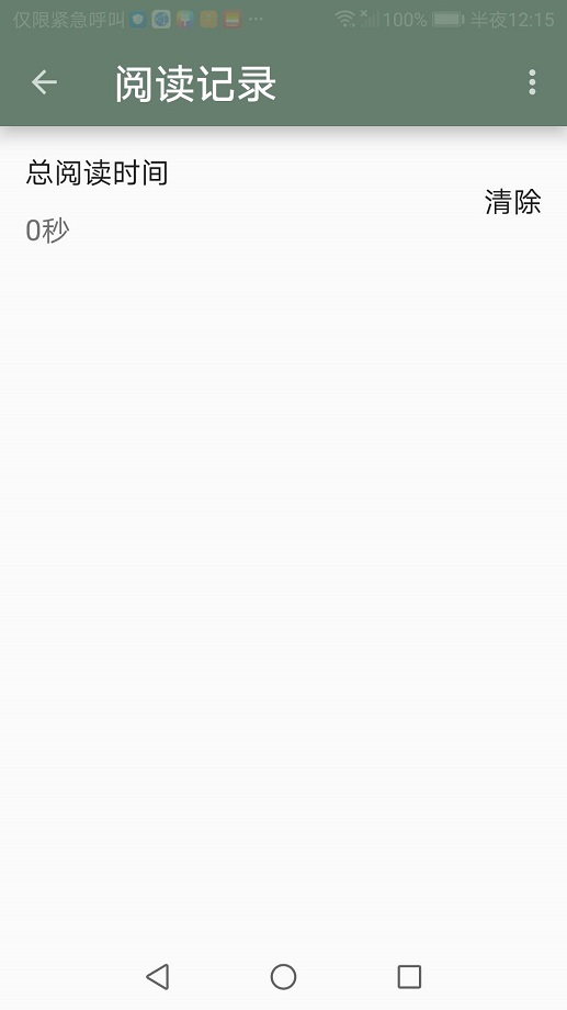 墨书阁 app下载手机软件app截图