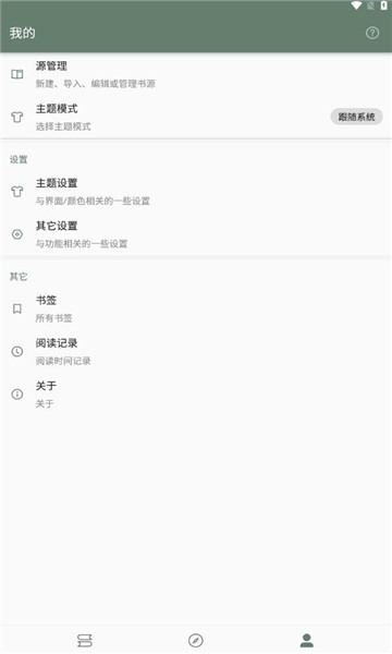 墨书阁 app下载手机软件app截图