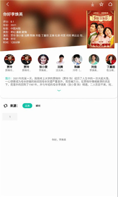 易看Pro 官网版手机软件app截图