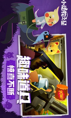 小动物之星 中文版手游app截图