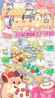 蛋糕梦工厂手游app截图