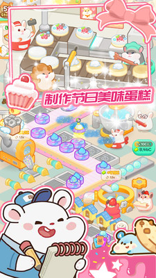 蛋糕梦工厂手游app截图