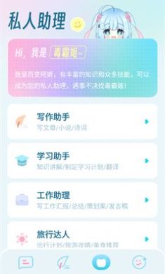 毒霸姬桌宠手机软件app截图