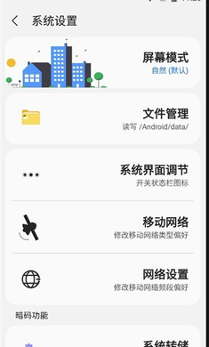 三星工具箱手机软件app截图