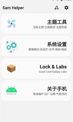 三星工具箱手机软件app截图