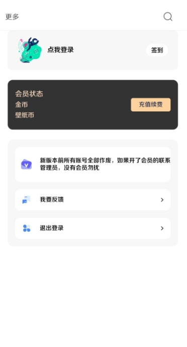 酷软壁纸 免费下载2024手机软件app截图