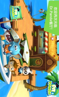 熊猫博士餐厅2手游app截图