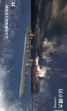 工艺战舰：重聚 最新版手游app截图