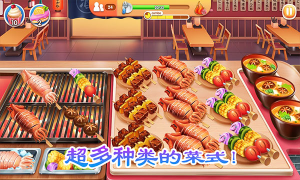 老爹的烤肉店 正版手游app截图