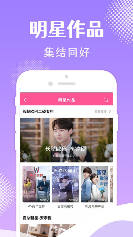 韩小圈韩剧 官网版手机软件app截图
