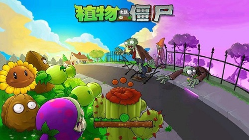 植物大战僵尸1 中文完整版手游app截图