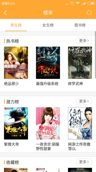 小书亭 旧版本净化版手机软件app截图