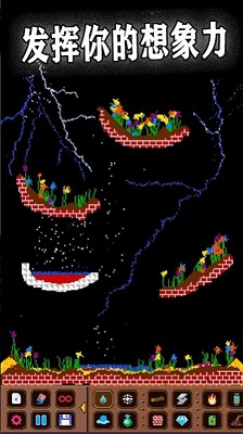 粉末世界大爆炸手游app截图