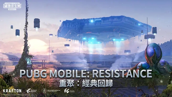 pubg国际服手游 地铁逃生官方版更新手游app截图