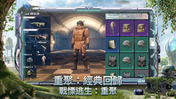 pubg国际服手游 地铁逃生官方版更新手游app截图