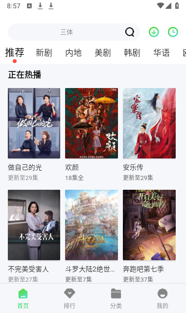 流利视频手机软件app截图