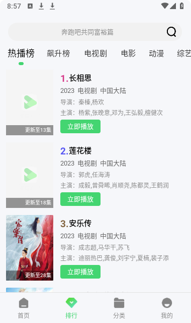 流利视频手机软件app截图